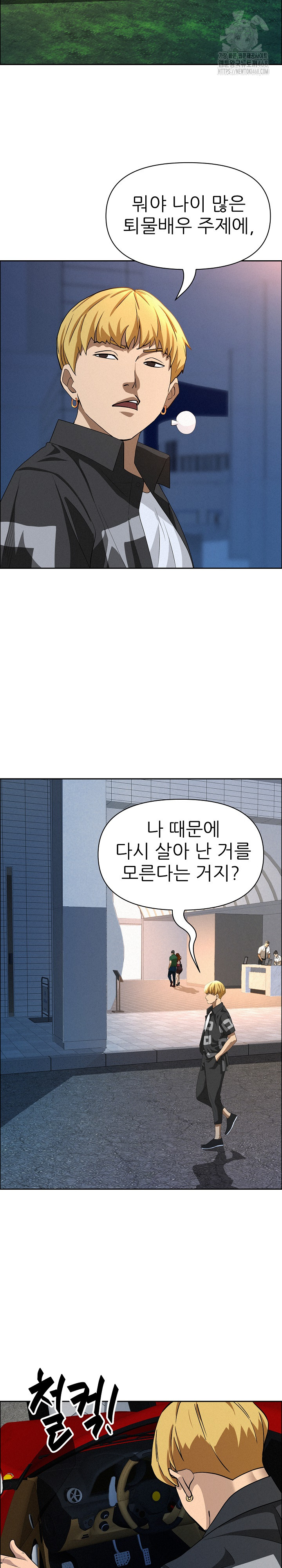 Milf Guard Raw Chapter 46 image 13