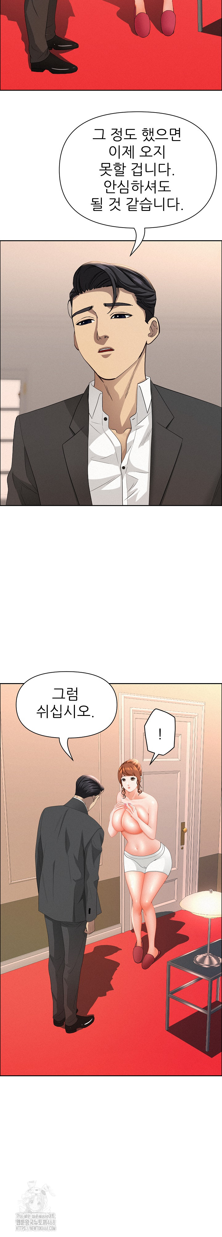 Milf Guard Raw Chapter 46 image 16