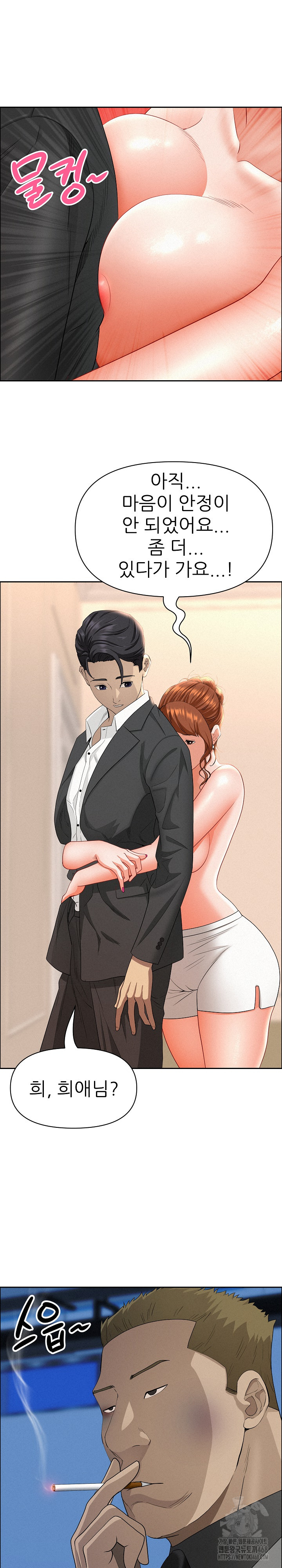 Milf Guard Raw Chapter 46 image 18