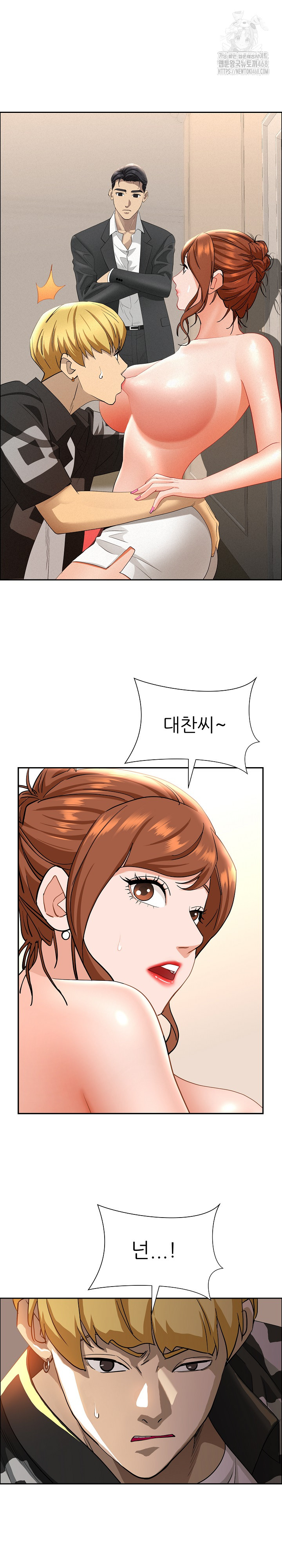 Milf Guard Raw Chapter 46 image 1