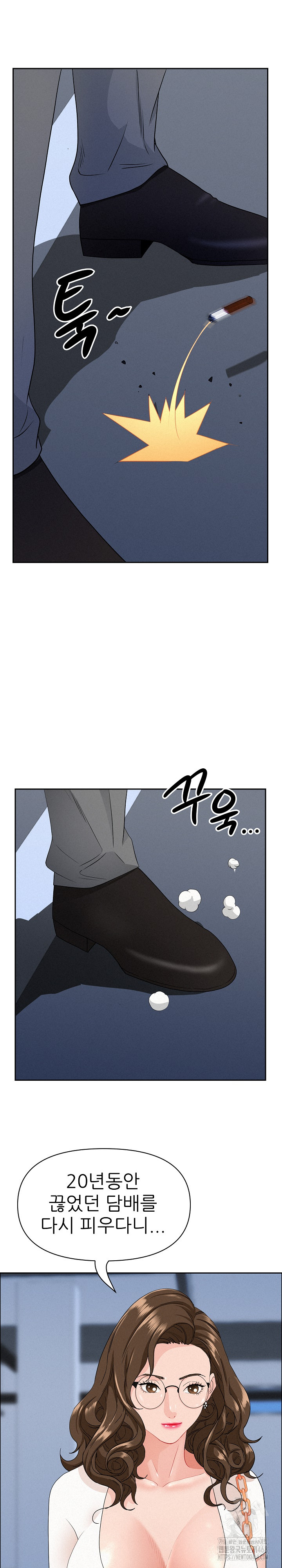 Milf Guard Raw Chapter 46 image 21