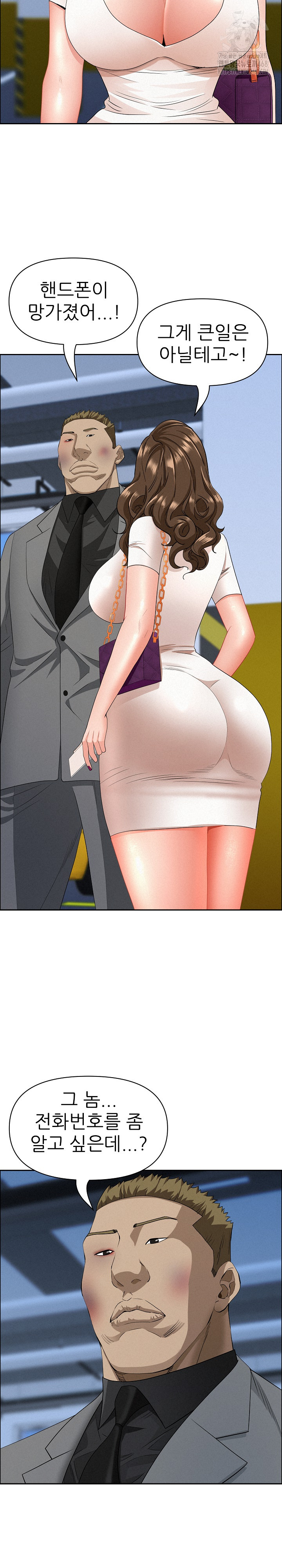 Milf Guard Raw Chapter 46 image 22