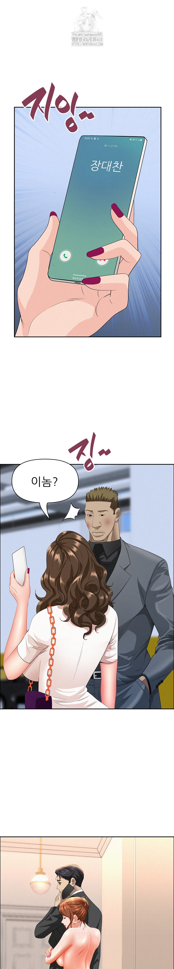 Milf Guard Raw Chapter 46 image 24