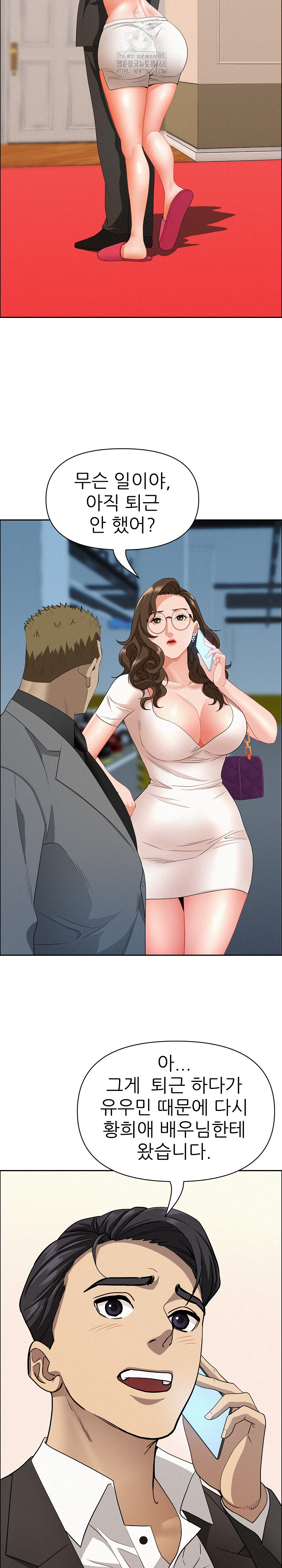 Milf Guard Raw Chapter 46 image 25