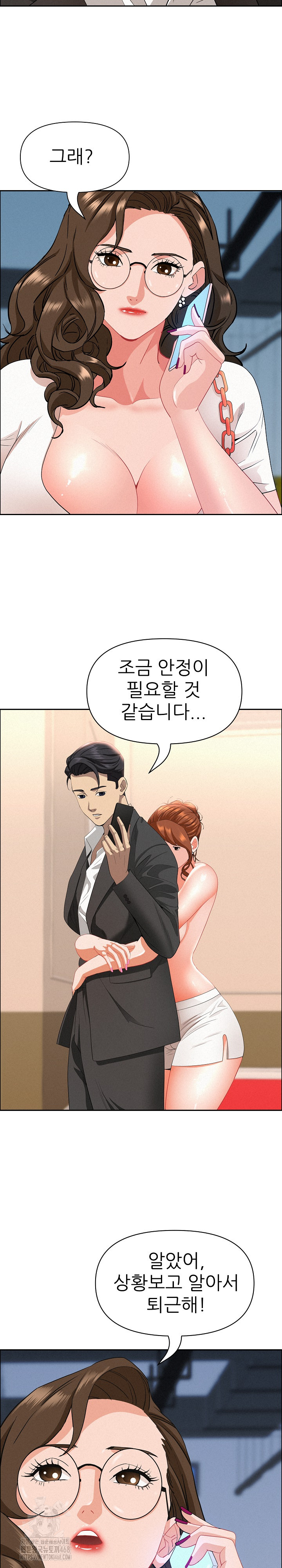 Milf Guard Raw Chapter 46 image 26
