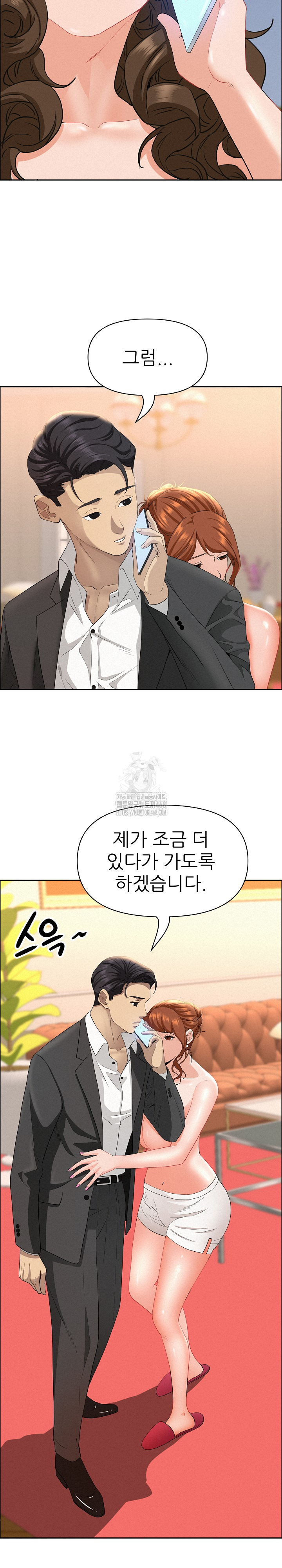 Milf Guard Raw Chapter 46 image 27