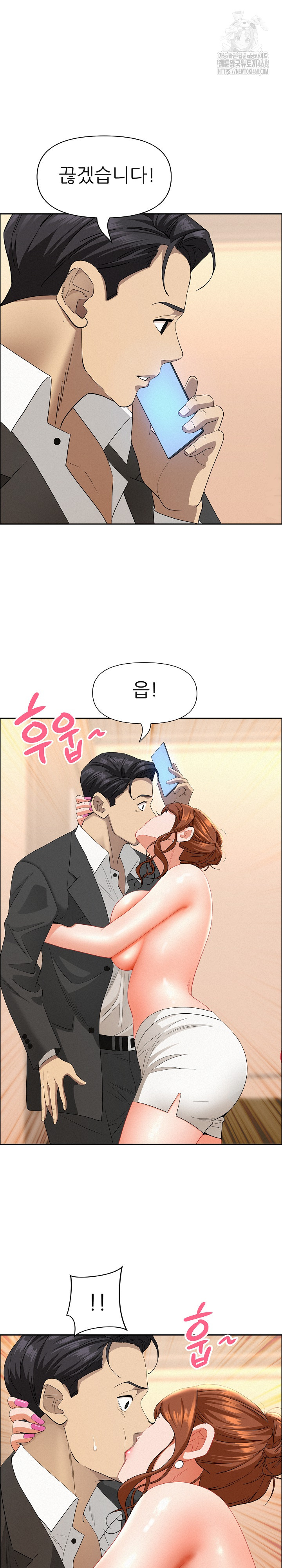 Milf Guard Raw Chapter 46 image 28