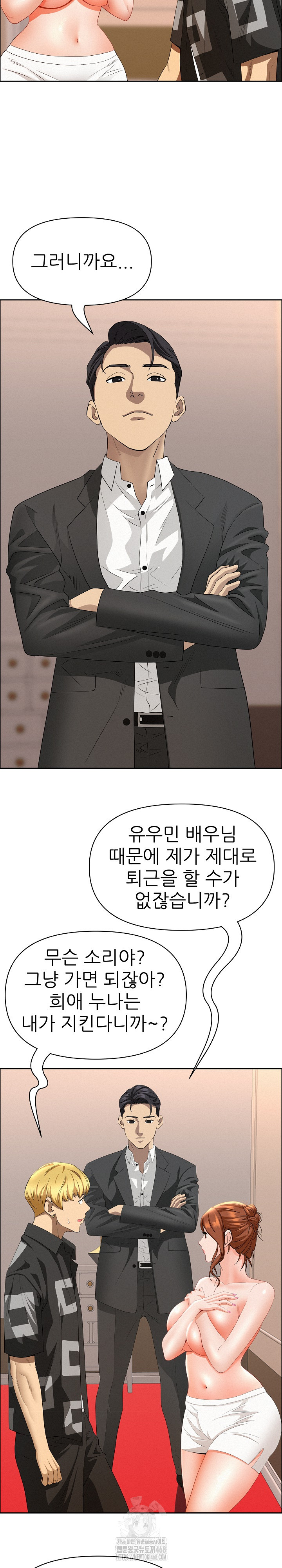 Milf Guard Raw Chapter 46 image 3