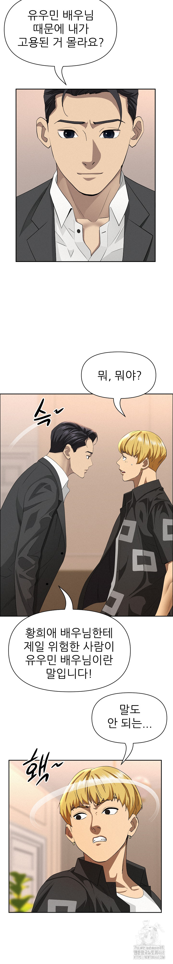 Milf Guard Raw Chapter 46 image 4