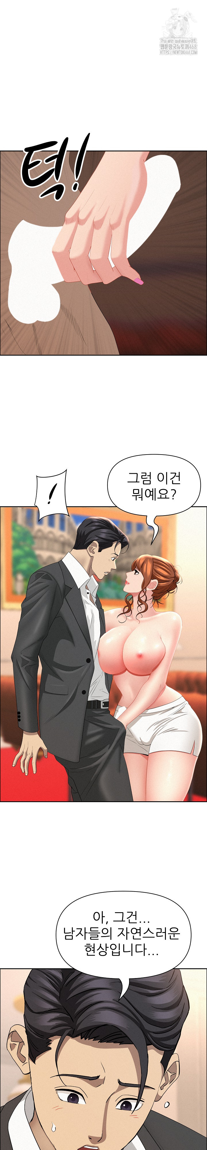 Milf Guard Raw Chapter 47 image 10