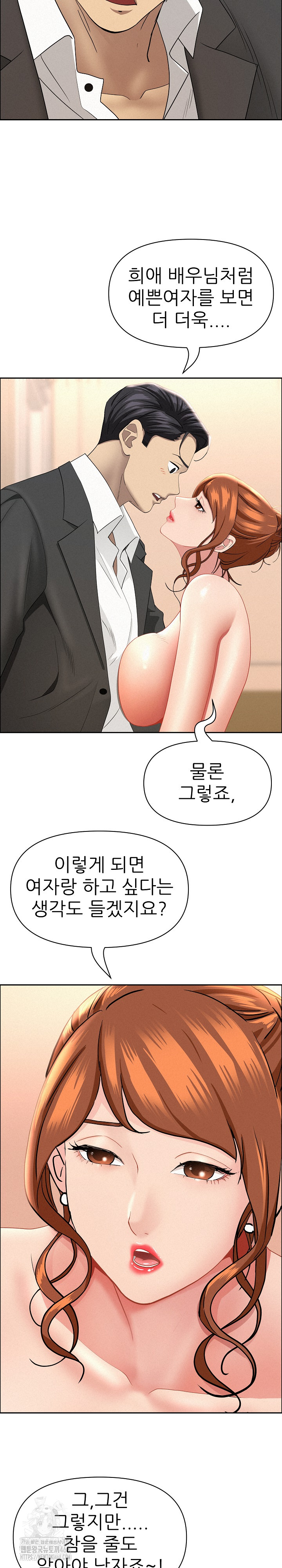 Milf Guard Raw Chapter 47 image 11