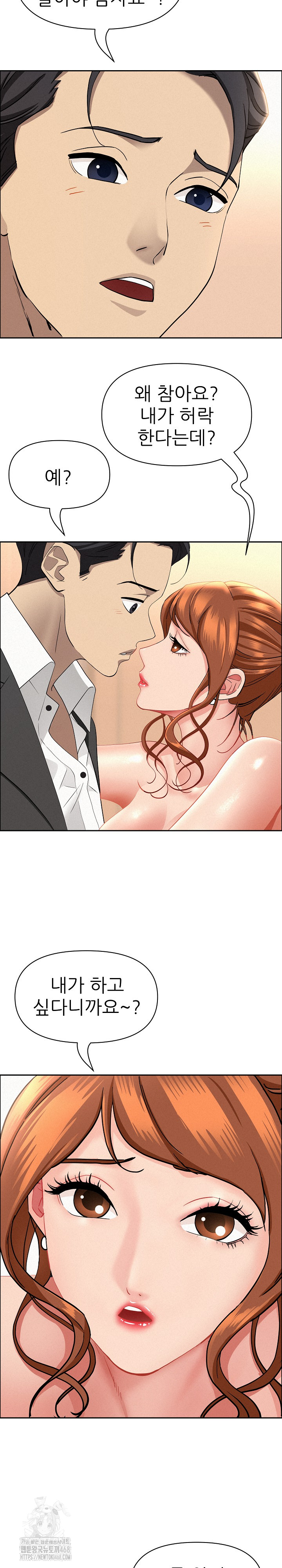 Milf Guard Raw Chapter 47 image 12