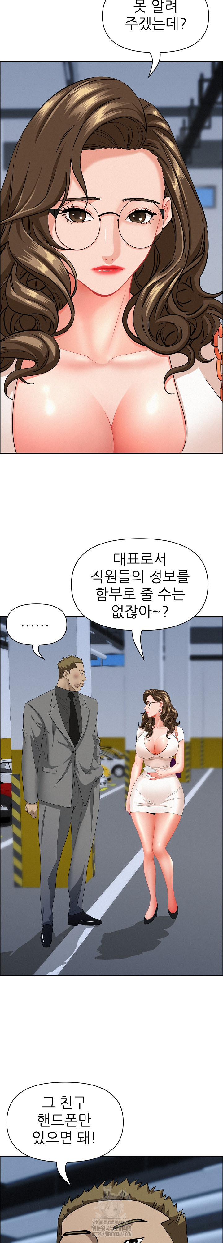 Milf Guard Raw Chapter 47 image 13