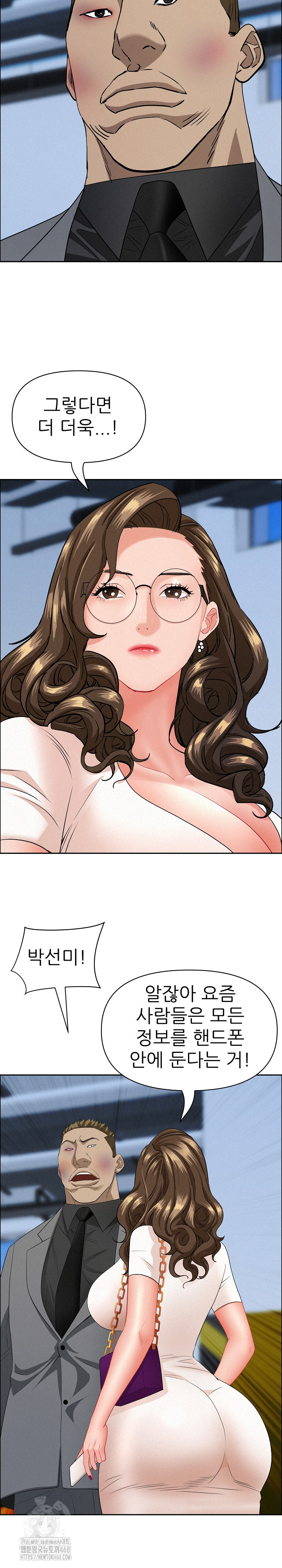 Milf Guard Raw Chapter 47 image 14