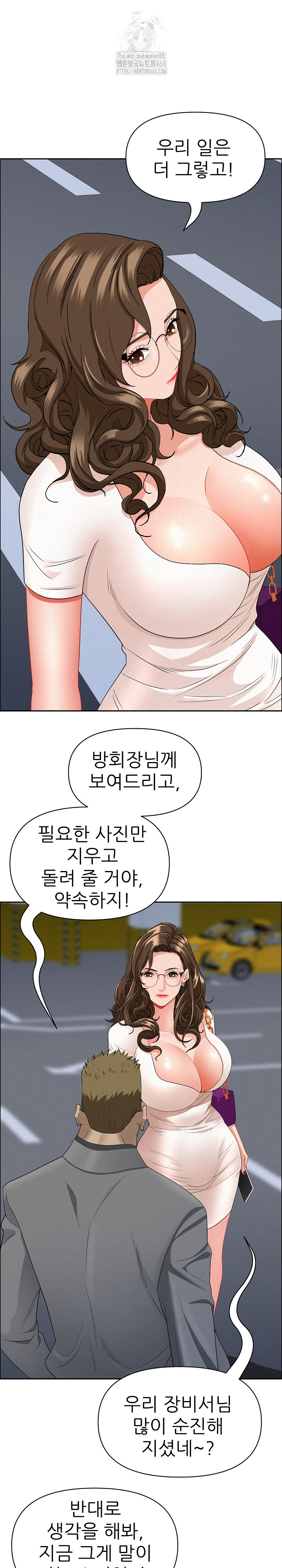 Milf Guard Raw Chapter 47 image 15