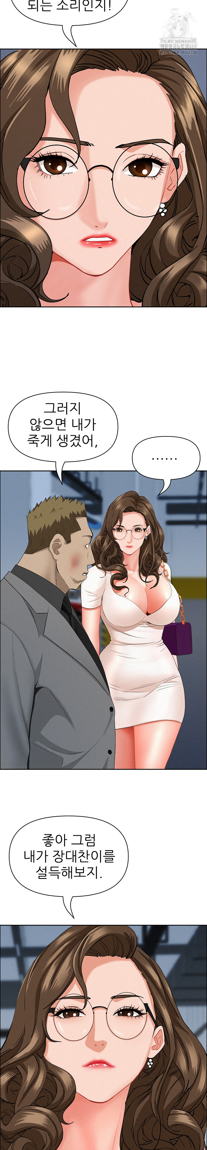 Milf Guard Raw Chapter 47 image 16