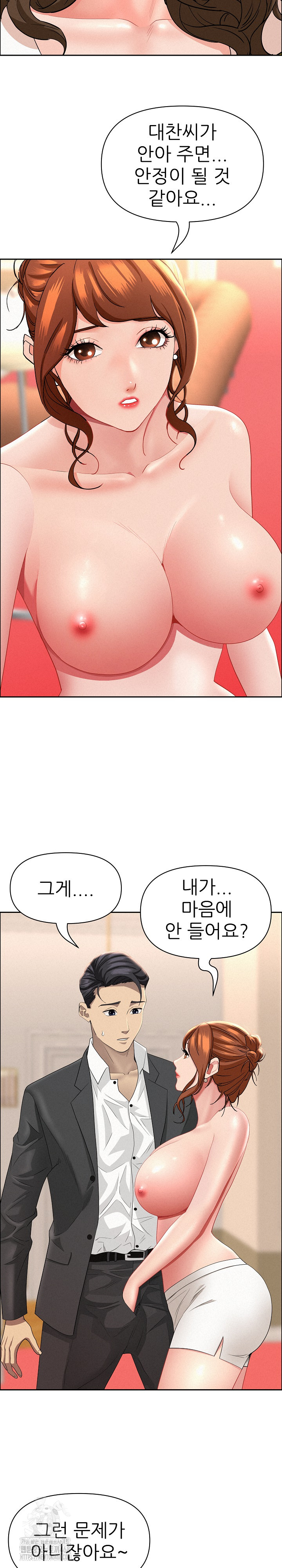 Milf Guard Raw Chapter 47 image 17