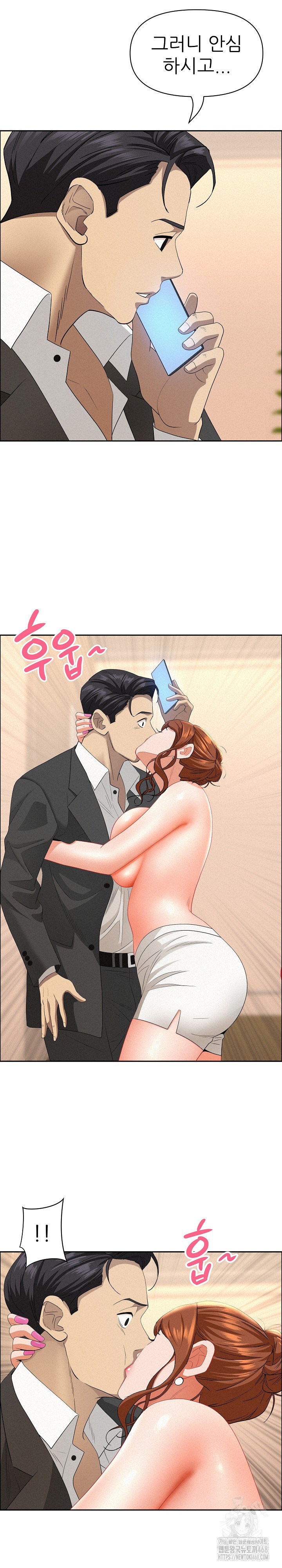 Milf Guard Raw Chapter 47 image 1