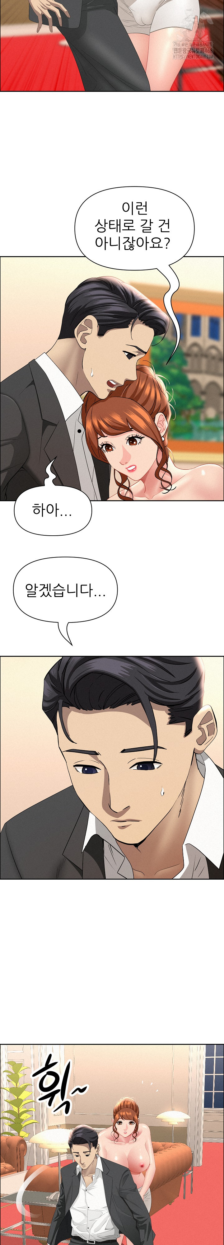 Milf Guard Raw Chapter 47 image 19