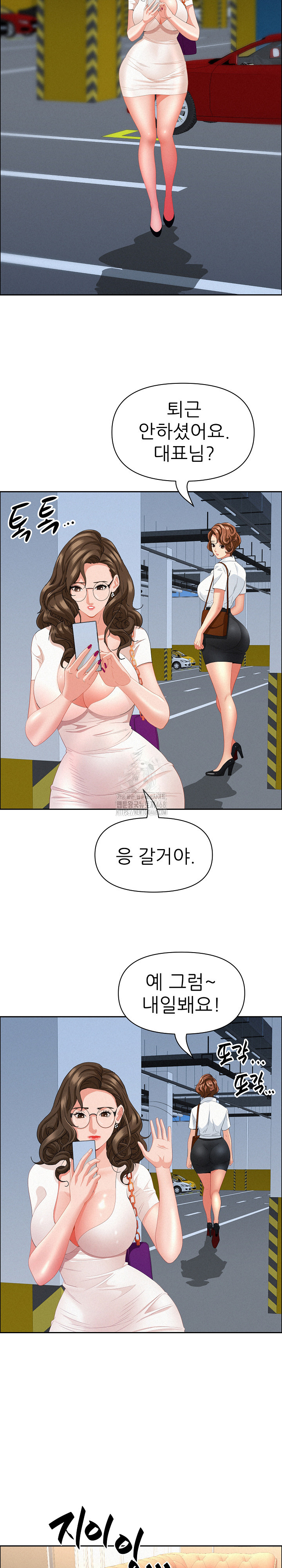 Milf Guard Raw Chapter 47 image 28