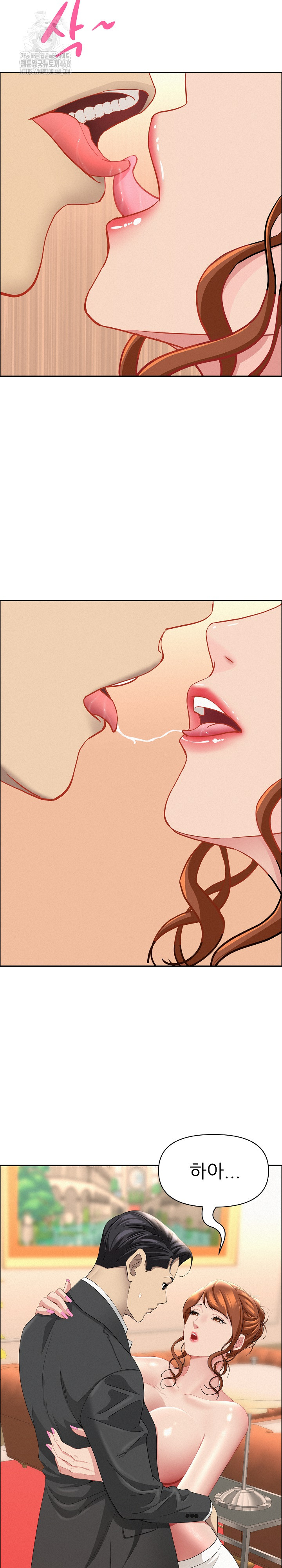 Milf Guard Raw Chapter 47 image 5