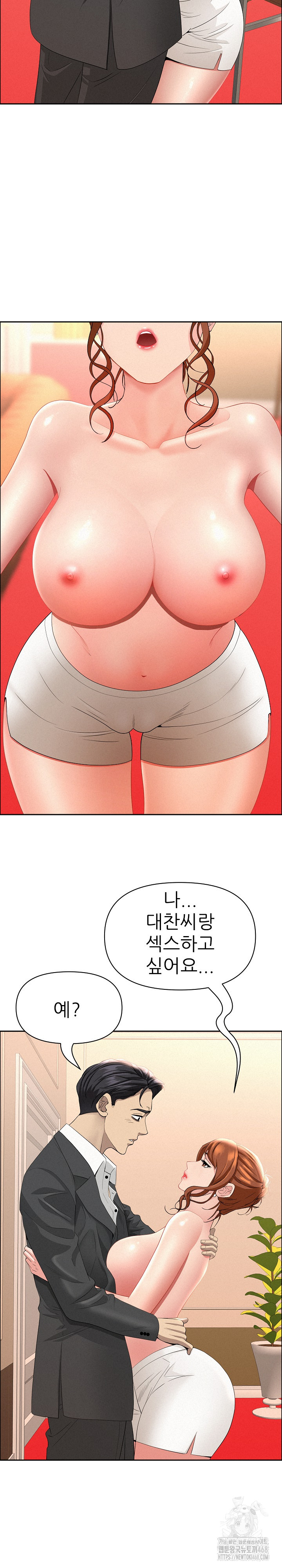 Milf Guard Raw Chapter 47 image 6