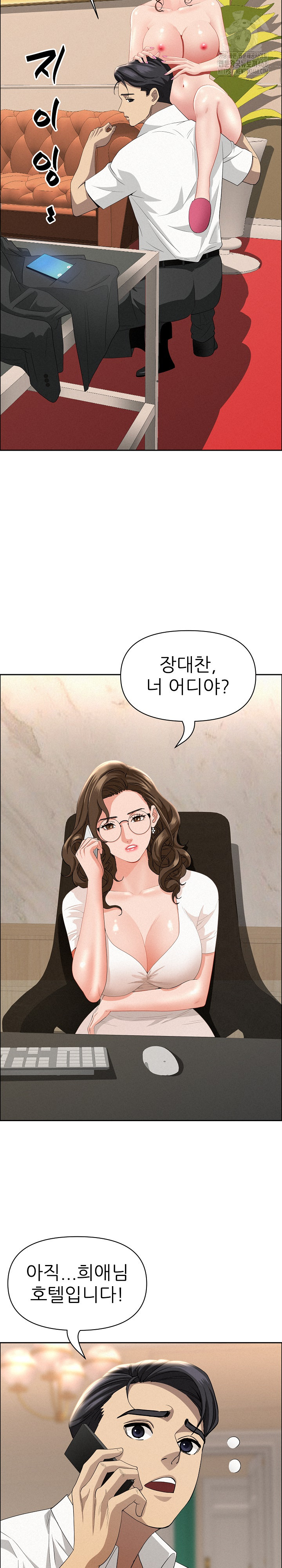 Milf Guard Raw Chapter 48 image 13