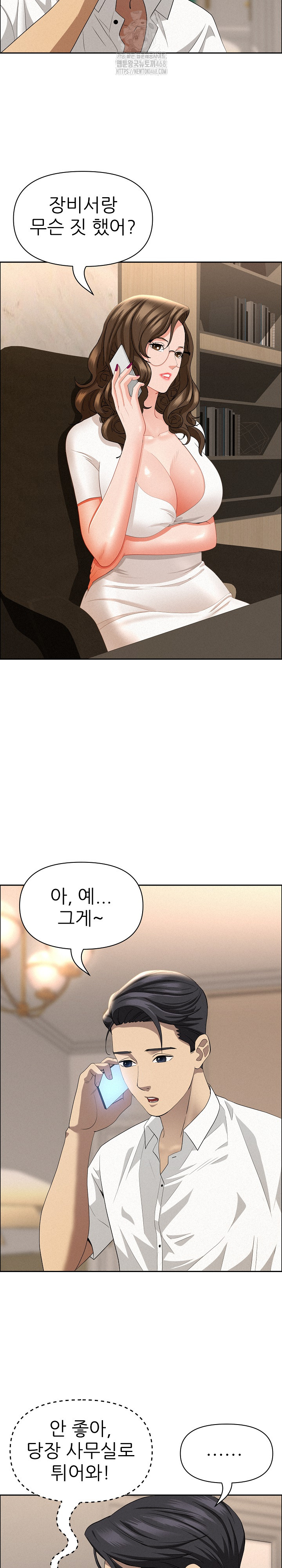 Milf Guard Raw Chapter 48 image 14