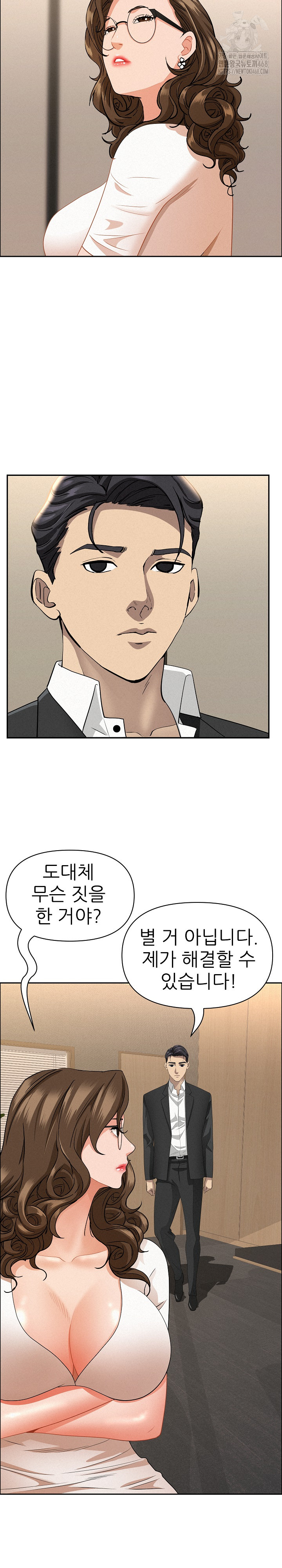 Milf Guard Raw Chapter 48 image 18