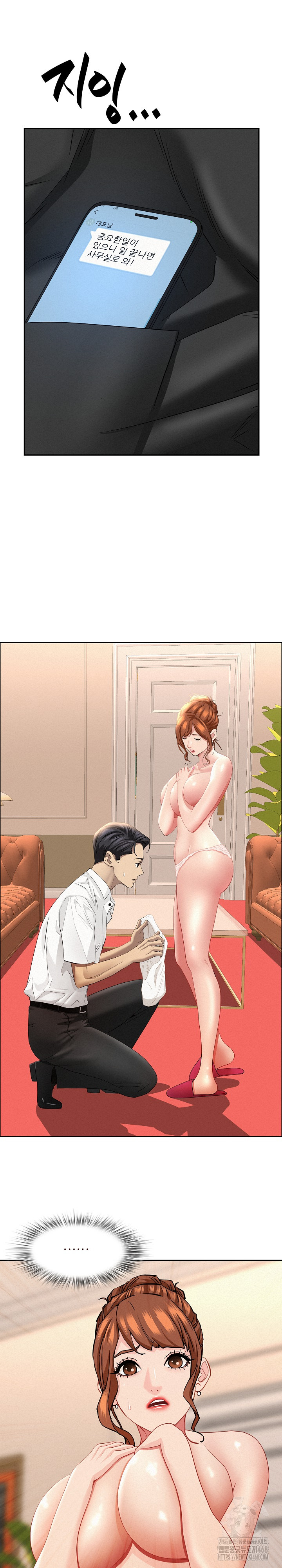 Milf Guard Raw Chapter 48 image 1