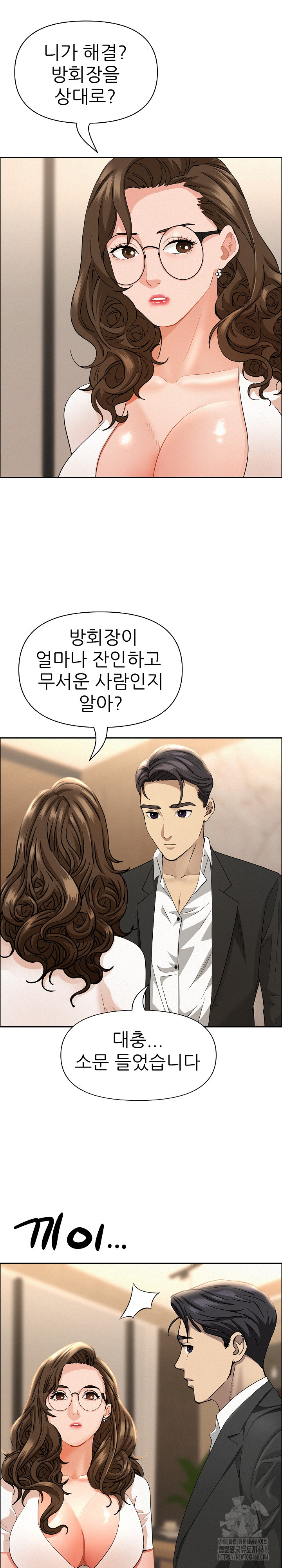 Milf Guard Raw Chapter 48 image 19