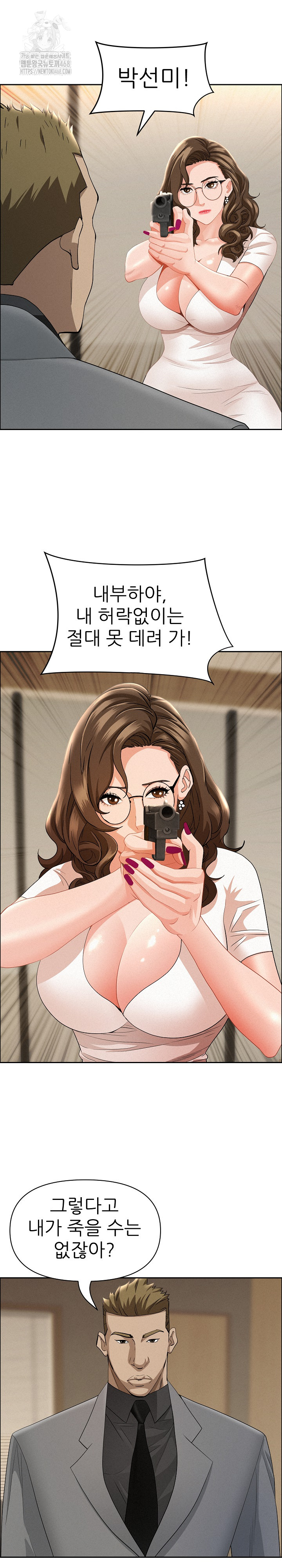 Milf Guard Raw Chapter 48 image 23