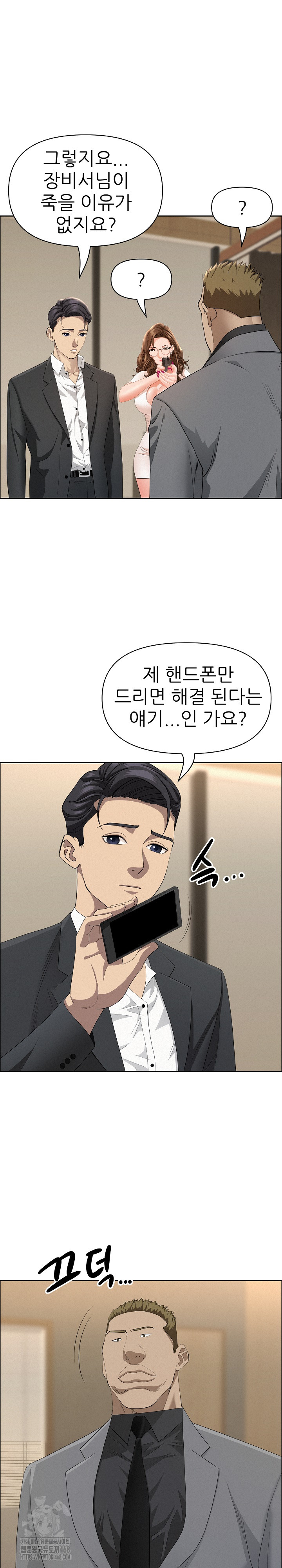 Milf Guard Raw Chapter 48 image 24