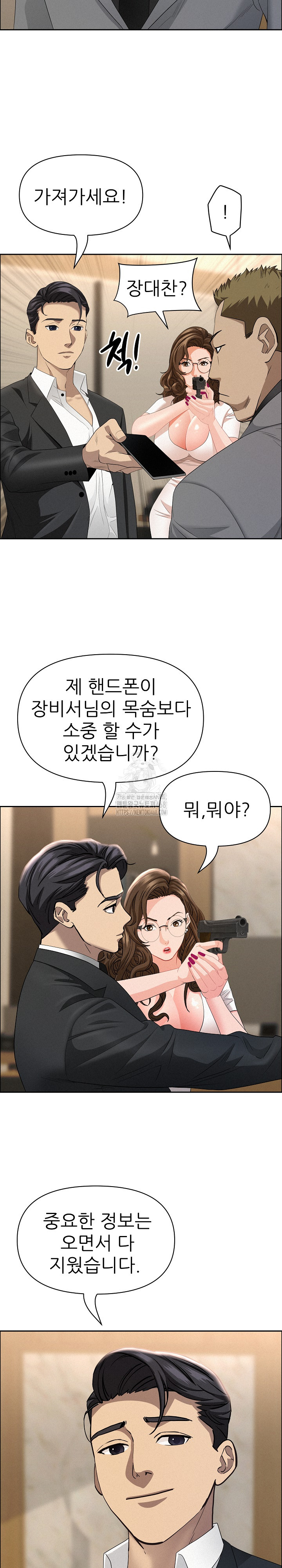 Milf Guard Raw Chapter 48 image 25