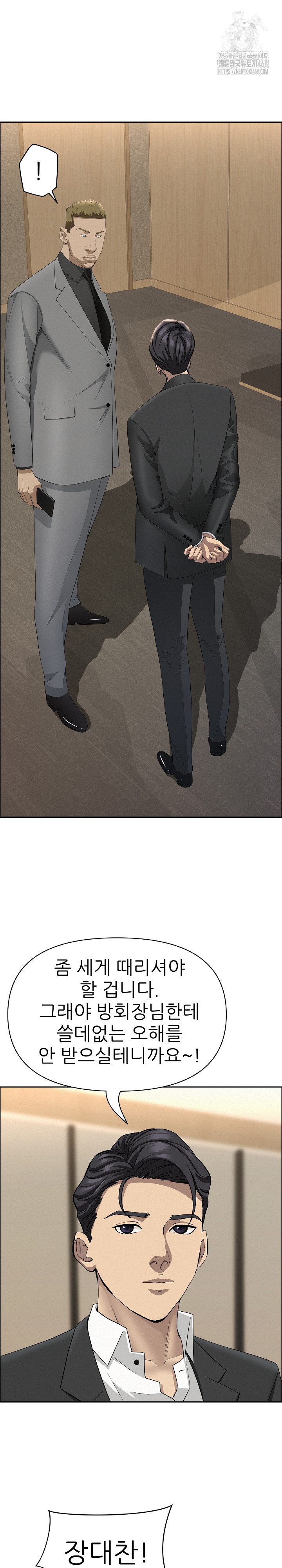 Milf Guard Raw Chapter 48 image 28