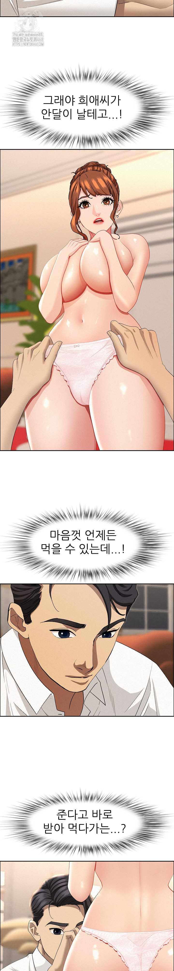 Milf Guard Raw Chapter 48 image 4