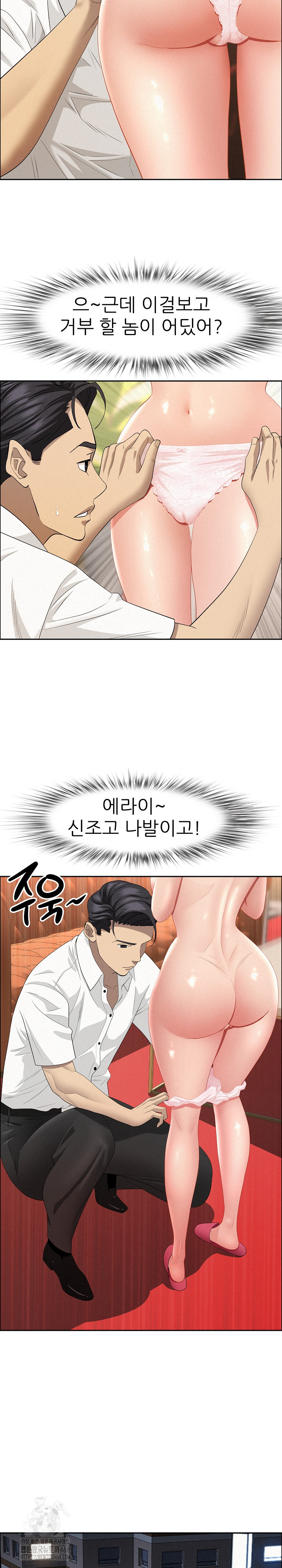 Milf Guard Raw Chapter 48 image 5