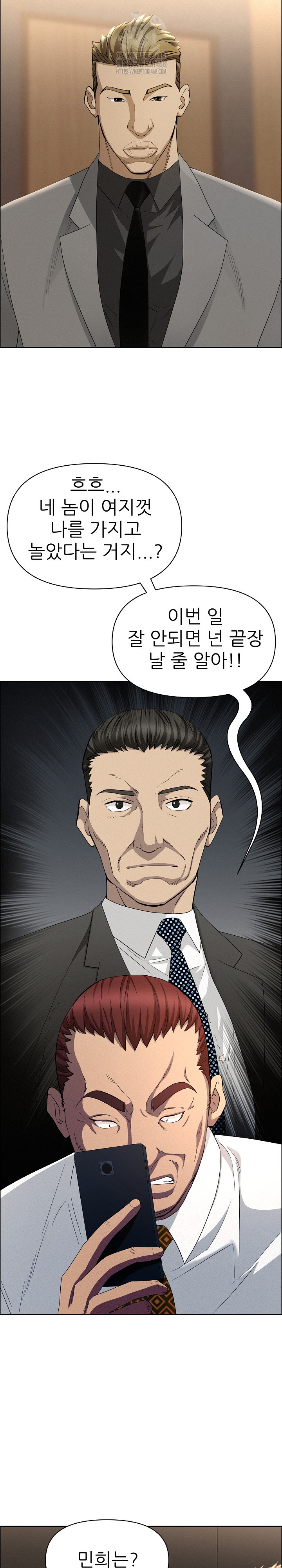 Milf Guard Raw Chapter 49 image 10