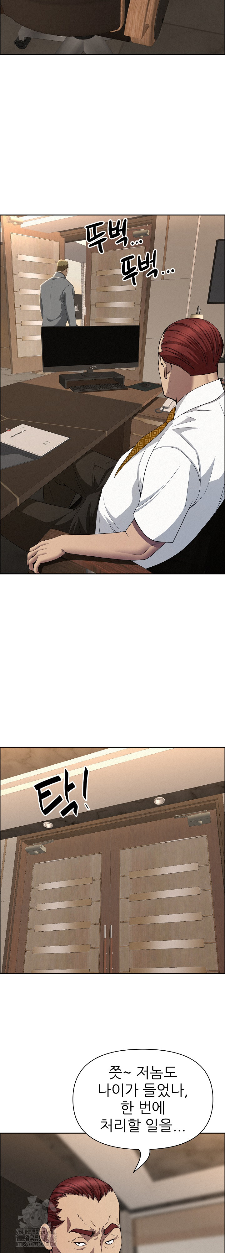 Milf Guard Raw Chapter 49 image 12