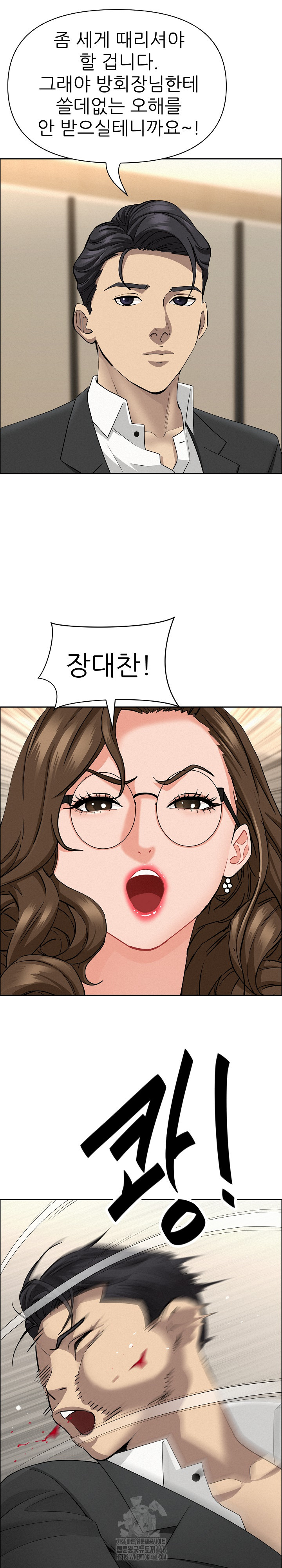 Milf Guard Raw Chapter 49 image 1