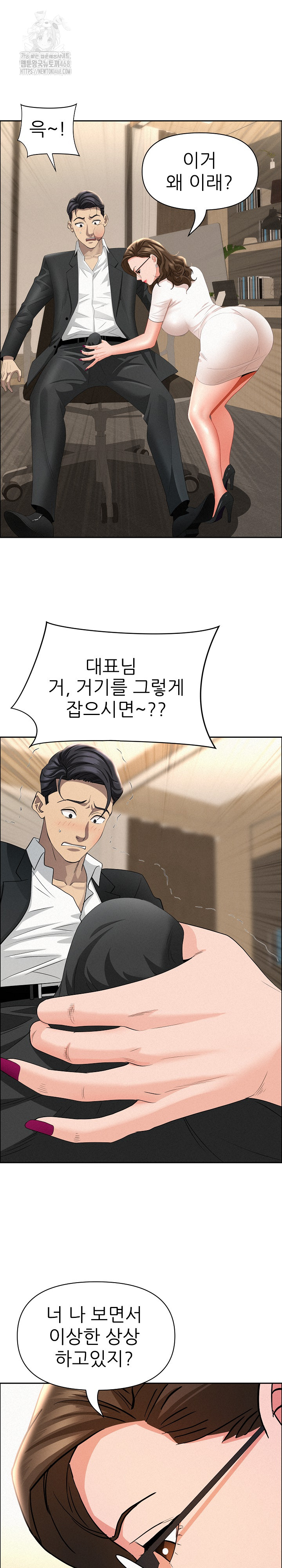 Milf Guard Raw Chapter 49 image 20