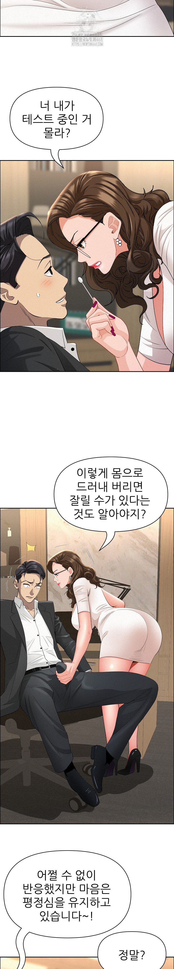 Milf Guard Raw Chapter 49 image 22