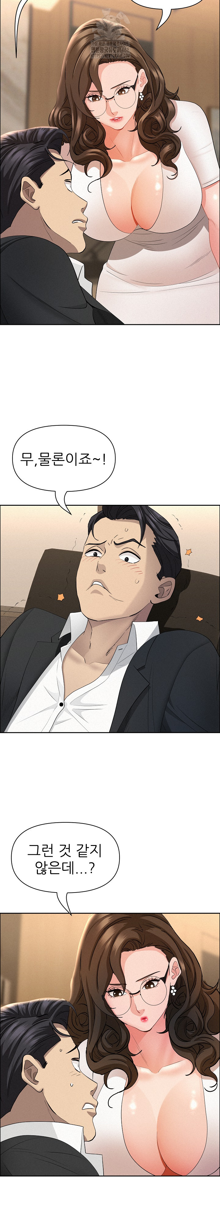 Milf Guard Raw Chapter 49 image 23