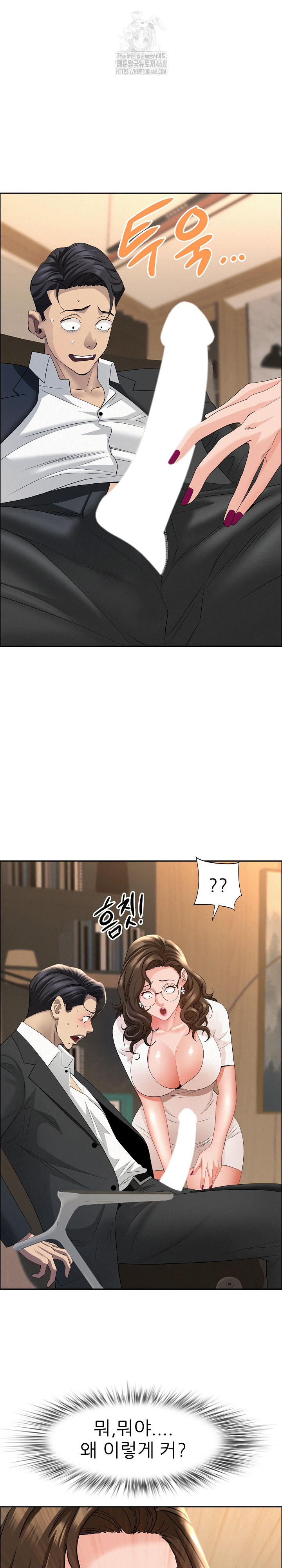 Milf Guard Raw Chapter 49 image 25
