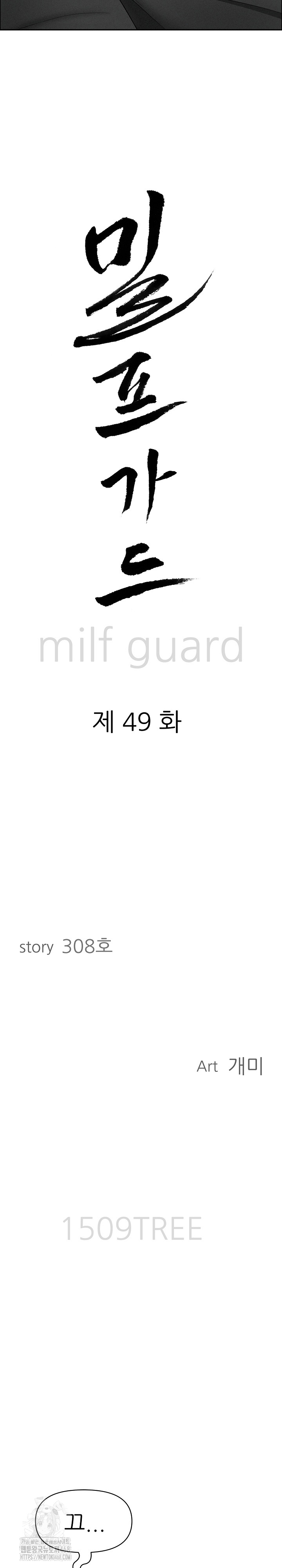 Milf Guard Raw Chapter 49 image 2