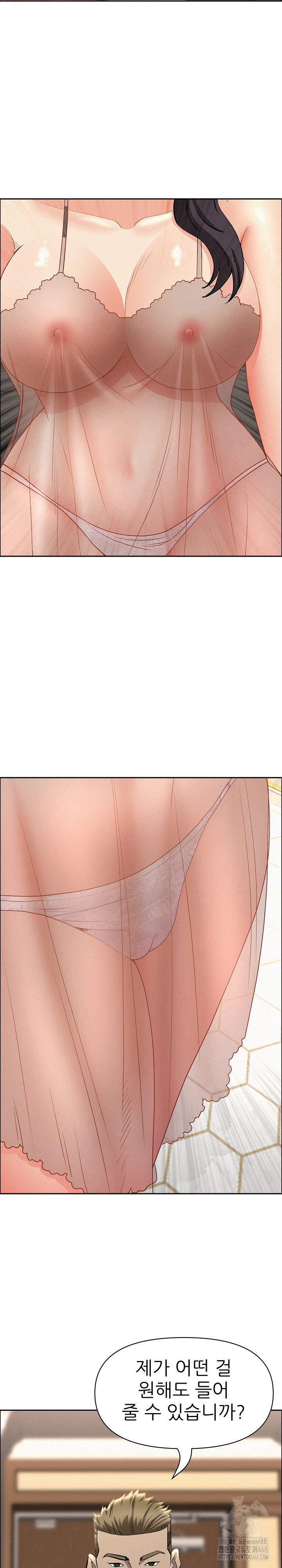 Milf Guard Raw Chapter 49 image 29