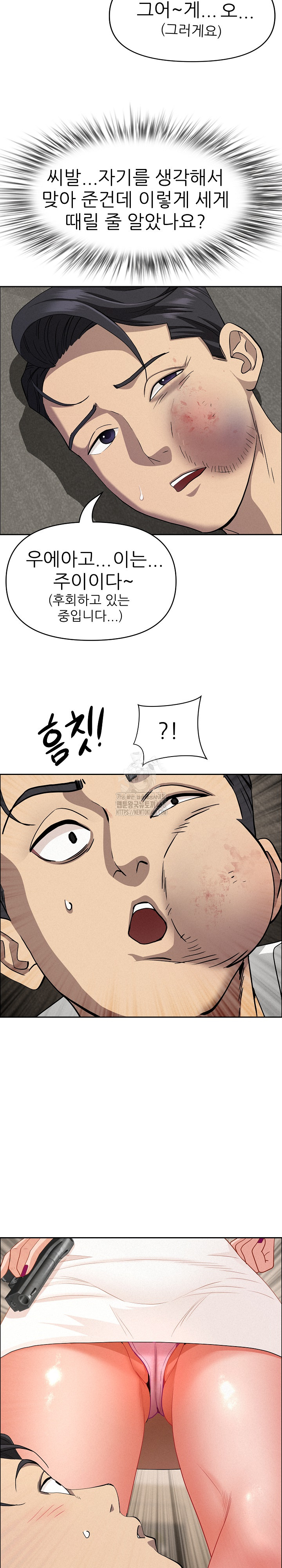 Milf Guard Raw Chapter 49 image 5