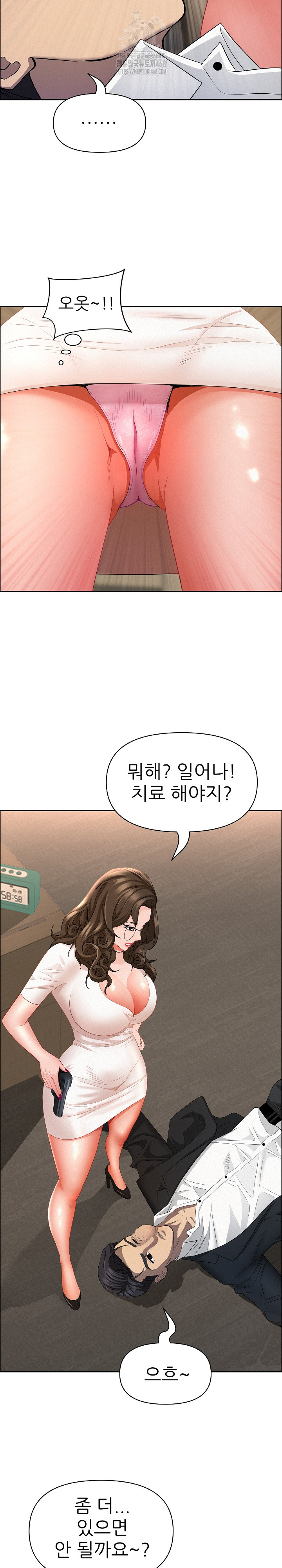 Milf Guard Raw Chapter 49 image 6