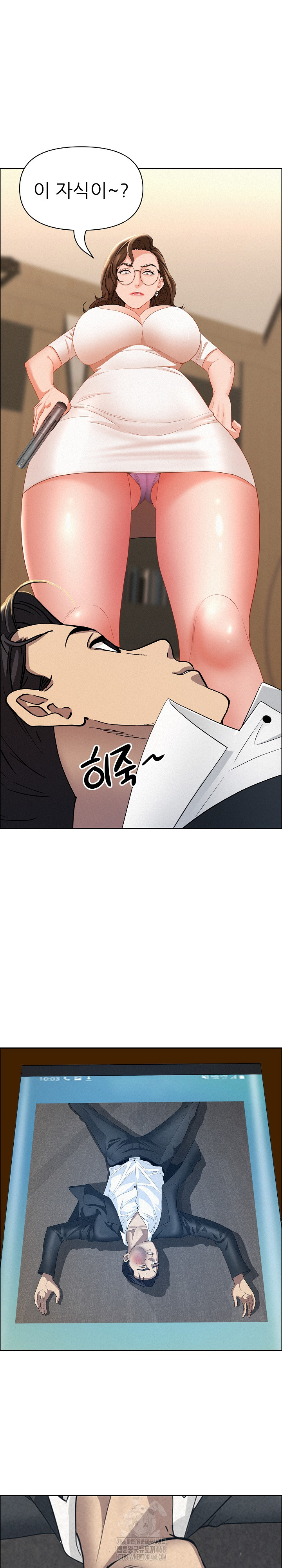Milf Guard Raw Chapter 49 image 8