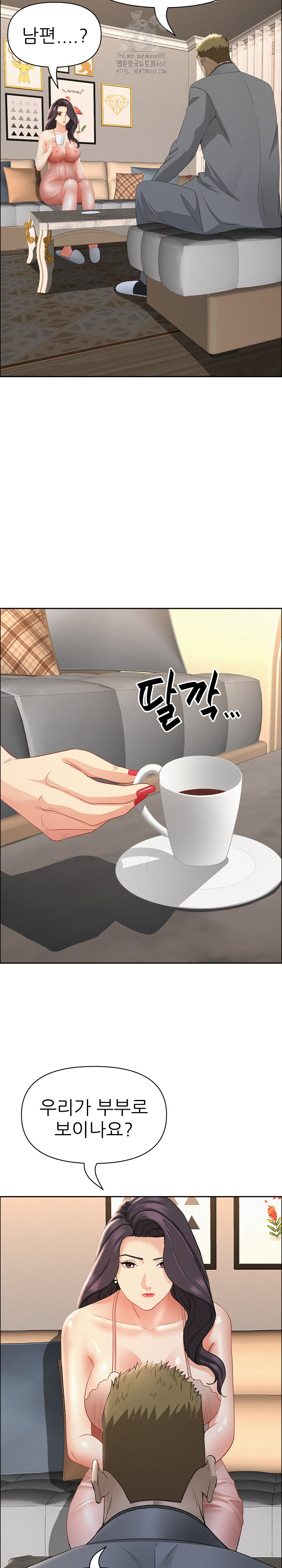 Milf Guard Raw Chapter 50 image 9